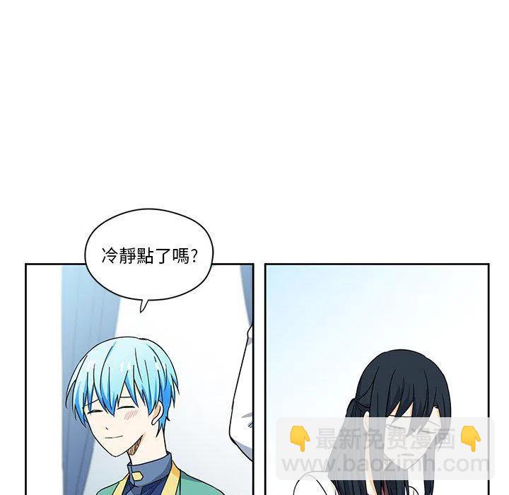 《专属侍从》16 第32页