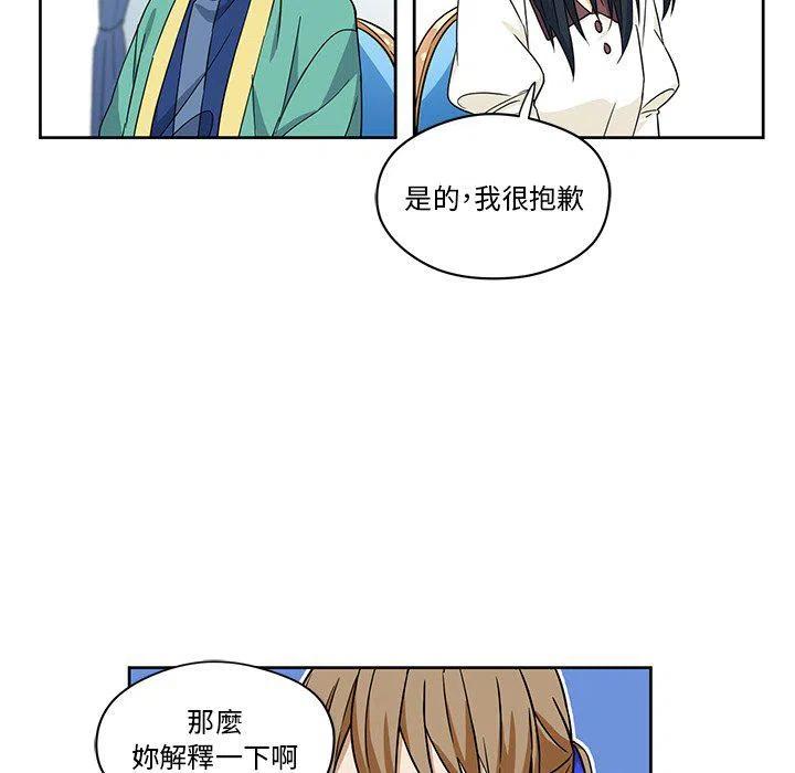 《专属侍从》16 第33页