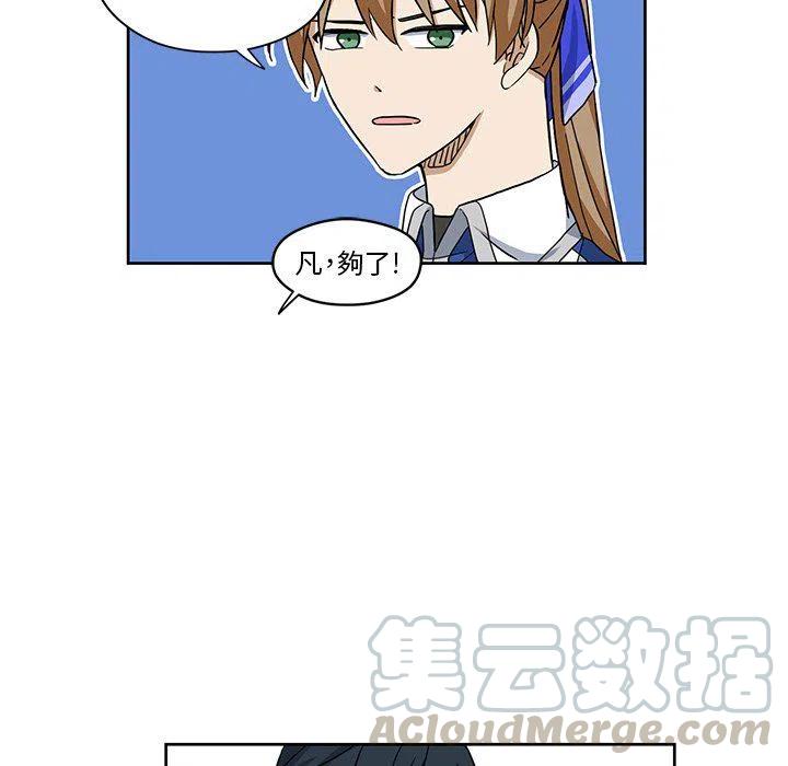 《专属侍从》16 第34页