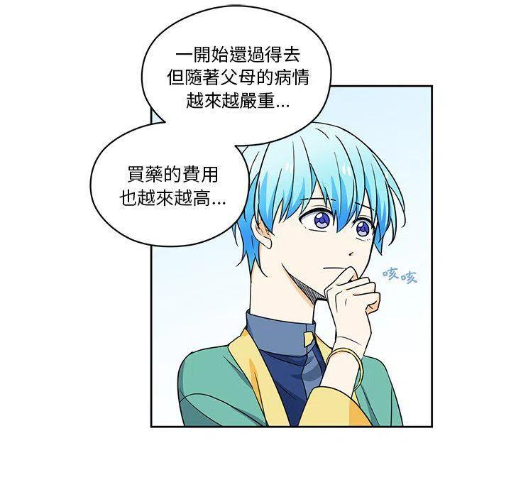 《专属侍从》16 第36页