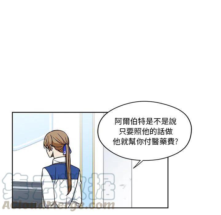 《专属侍从》16 第37页