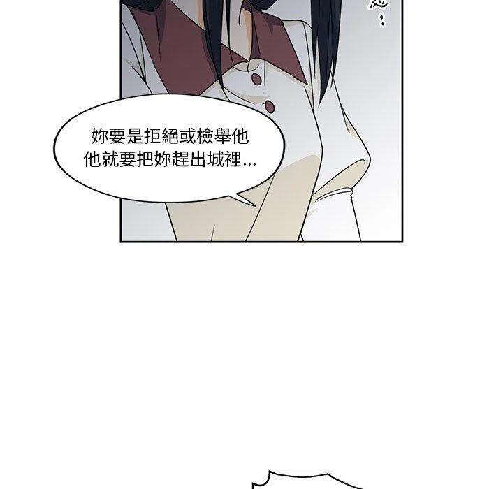 《专属侍从》16 第39页