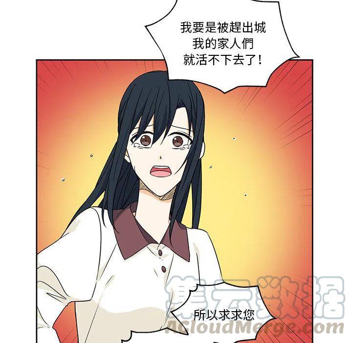 《专属侍从》16 第40页