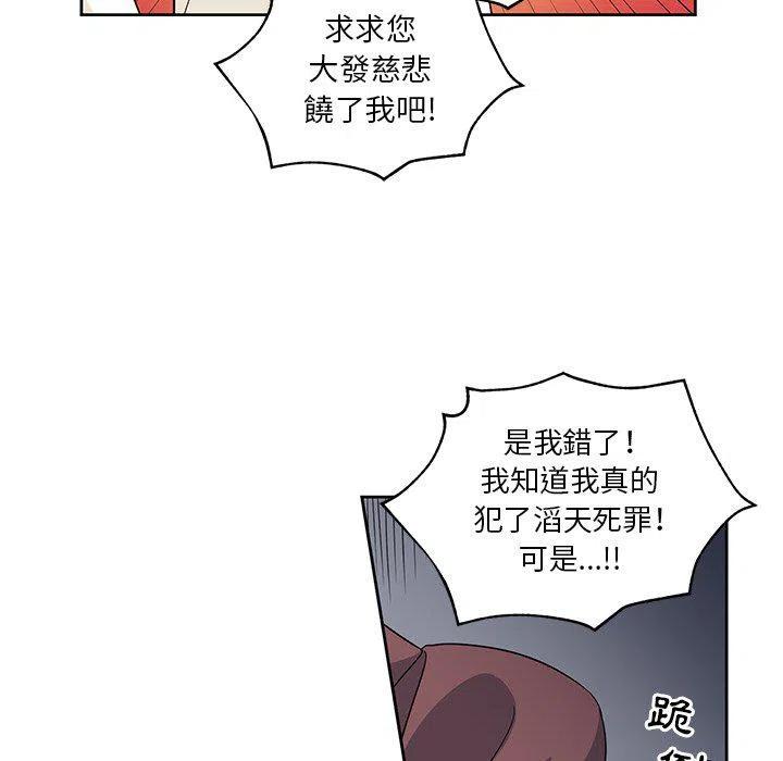 《专属侍从》16 第41页