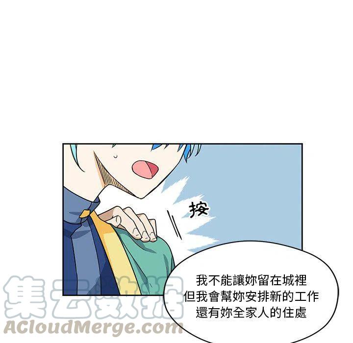 《专属侍从》16 第43页