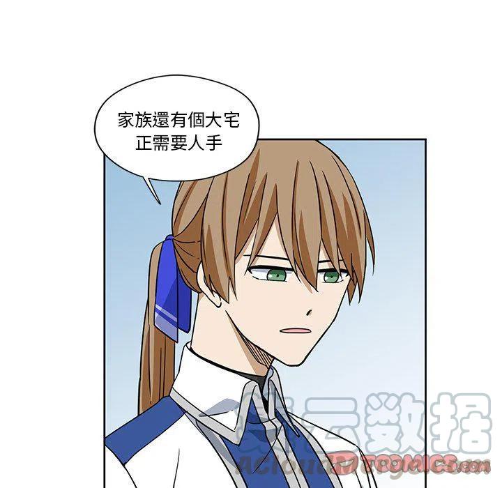 《专属侍从》16 第46页