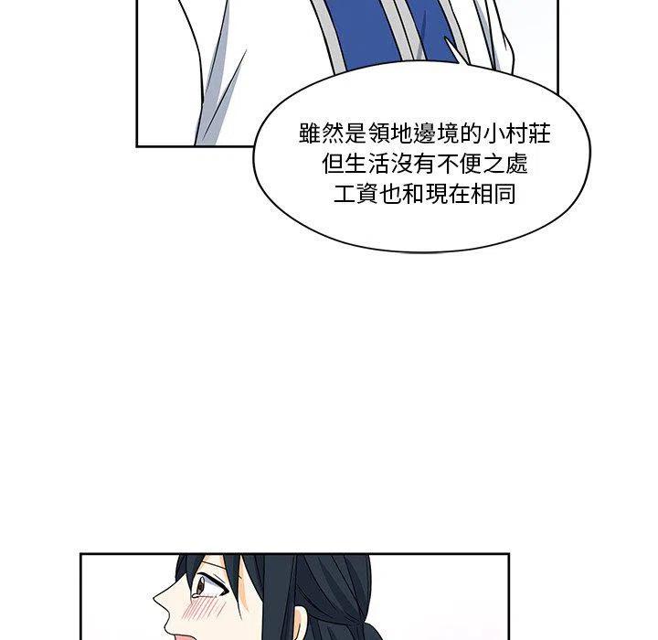 《专属侍从》16 第47页