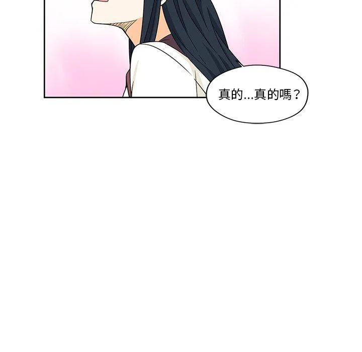 《专属侍从》16 第48页