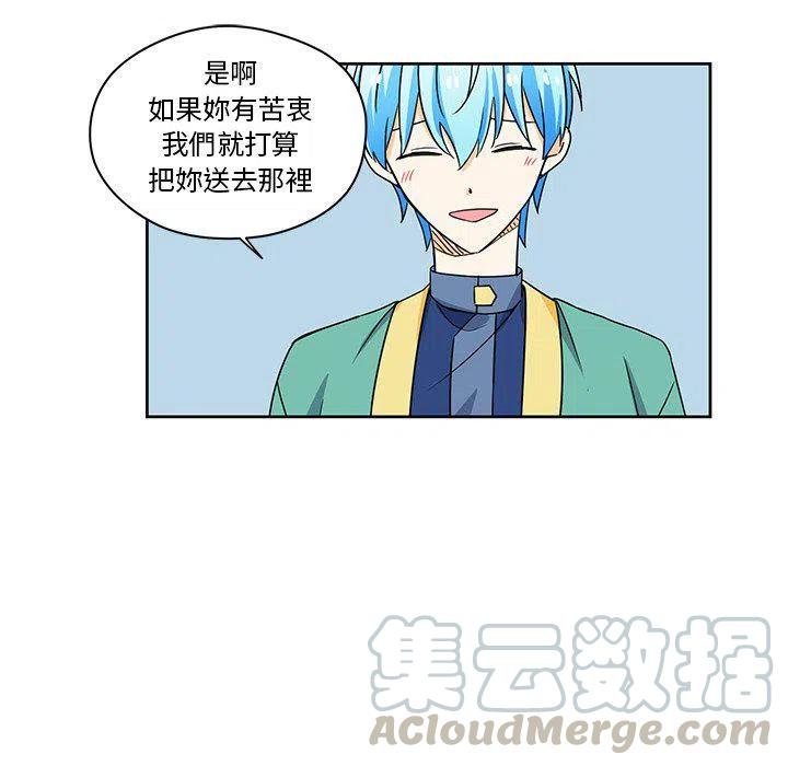 《专属侍从》16 第49页