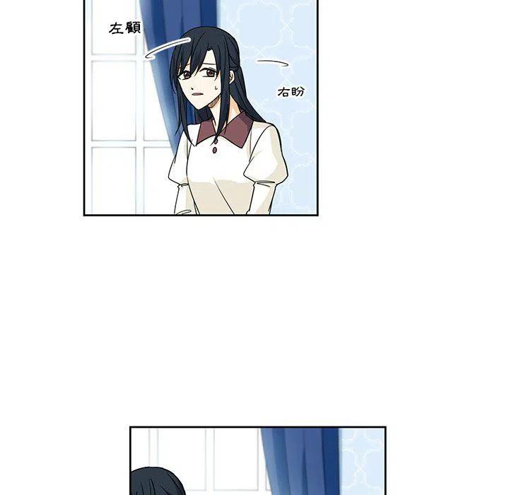 《专属侍从》16 第8页