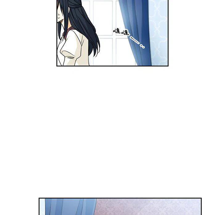 《专属侍从》16 第9页