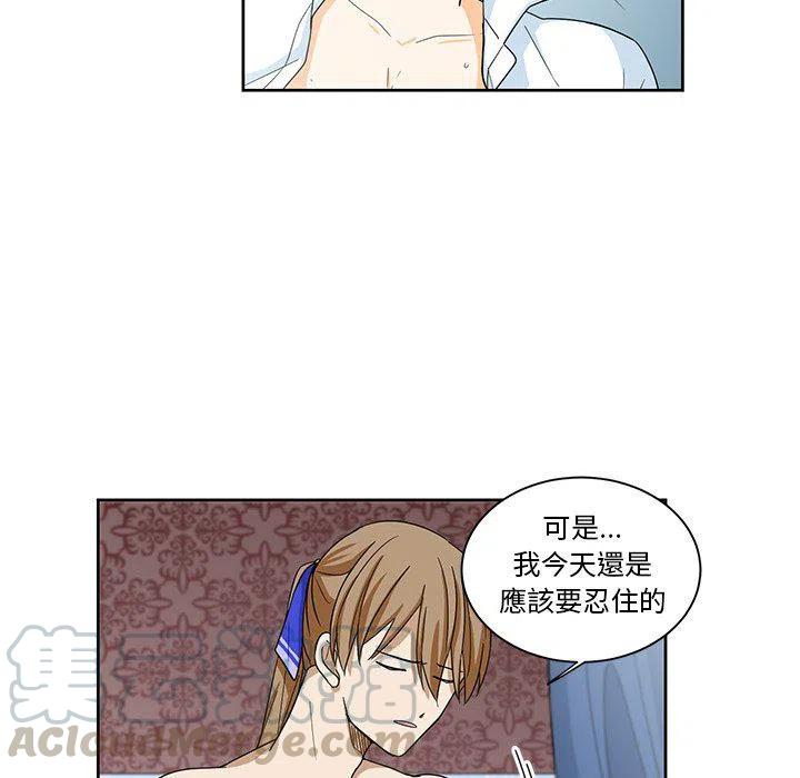 《专属侍从》18 第10页