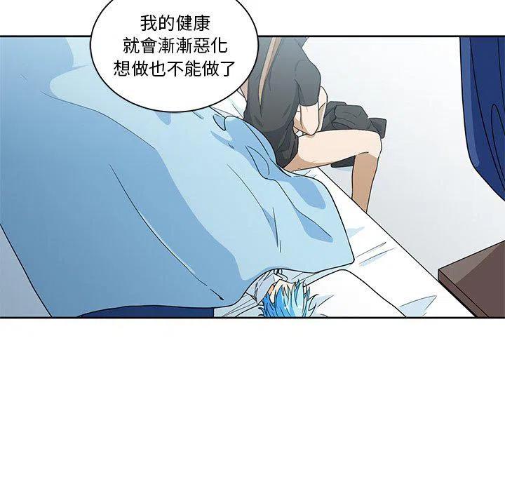 《专属侍从》18 第14页