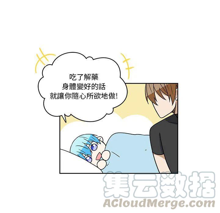 《专属侍从》18 第16页