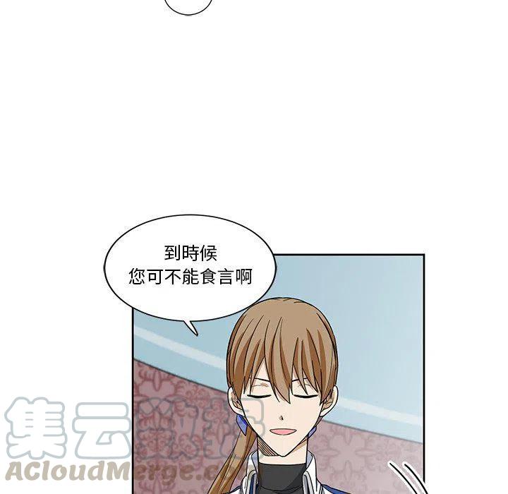 《专属侍从》18 第19页