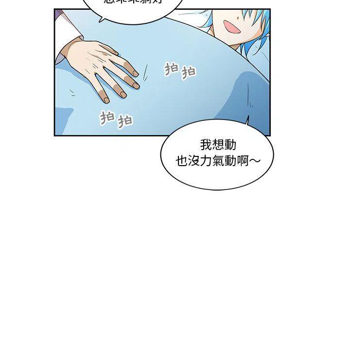 《专属侍从》18 第21页