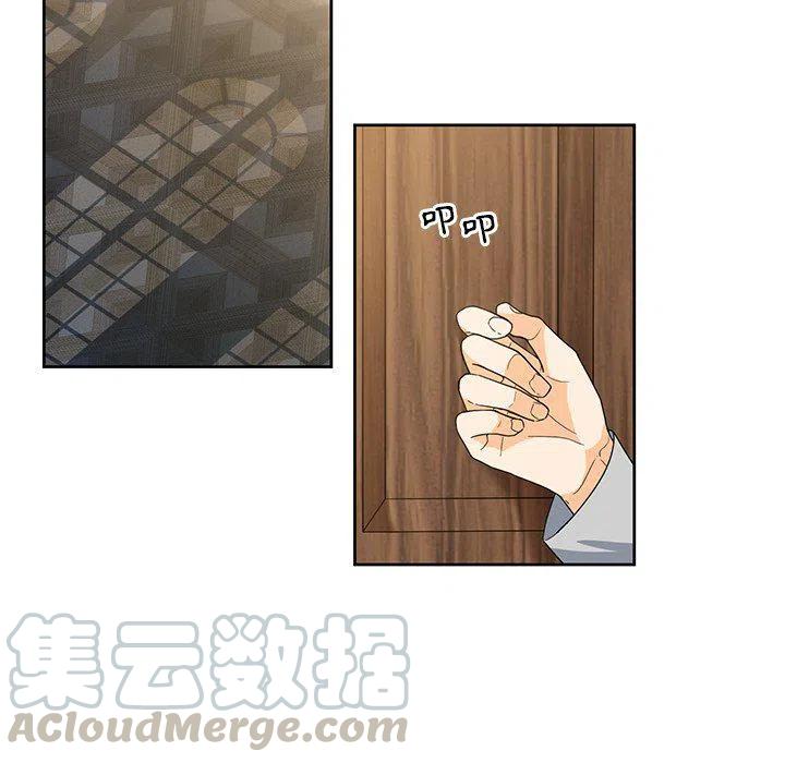 《专属侍从》18 第31页