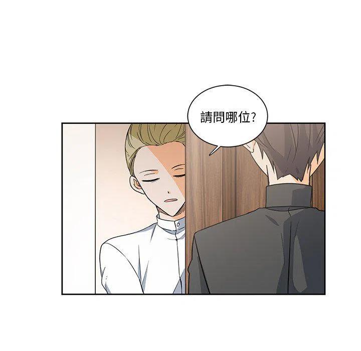 《专属侍从》18 第32页