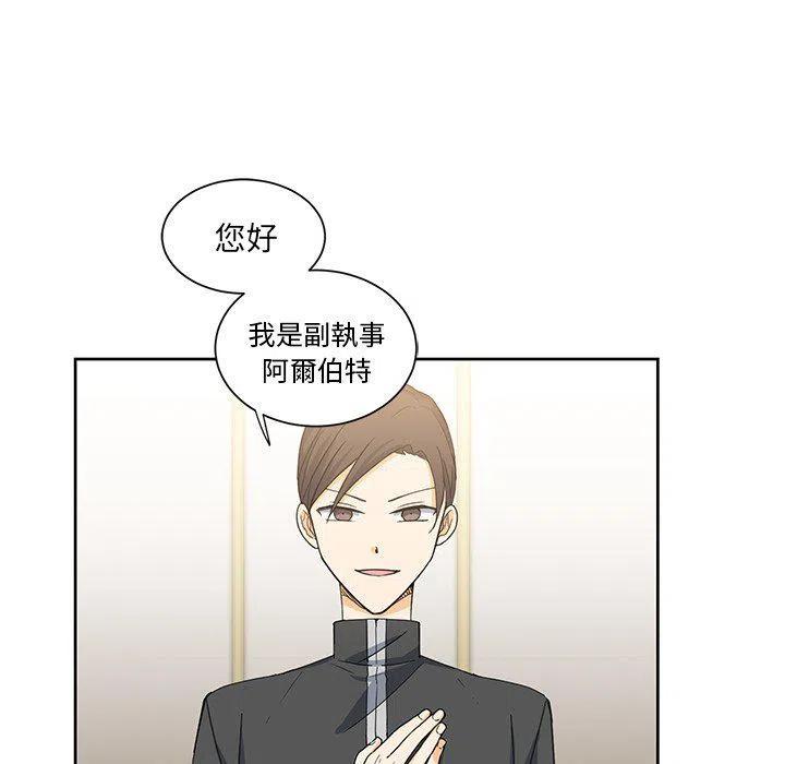 《专属侍从》18 第33页