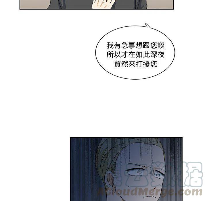 《专属侍从》18 第34页