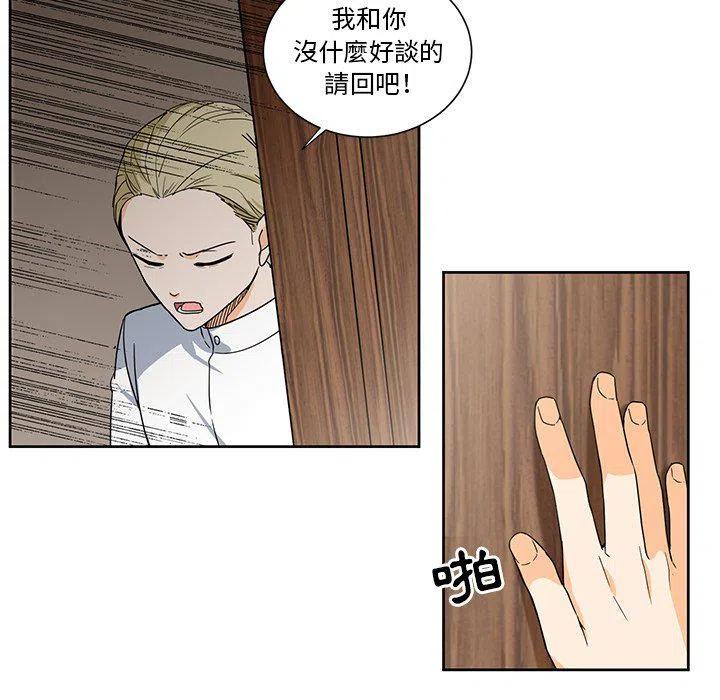 《专属侍从》18 第36页