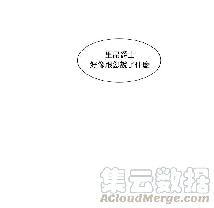 《专属侍从》18 第37页