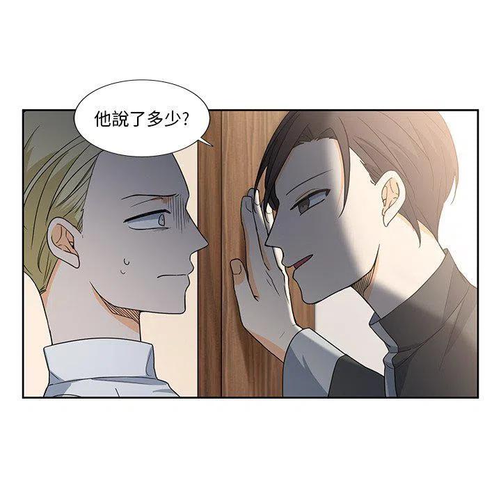 《专属侍从》18 第38页