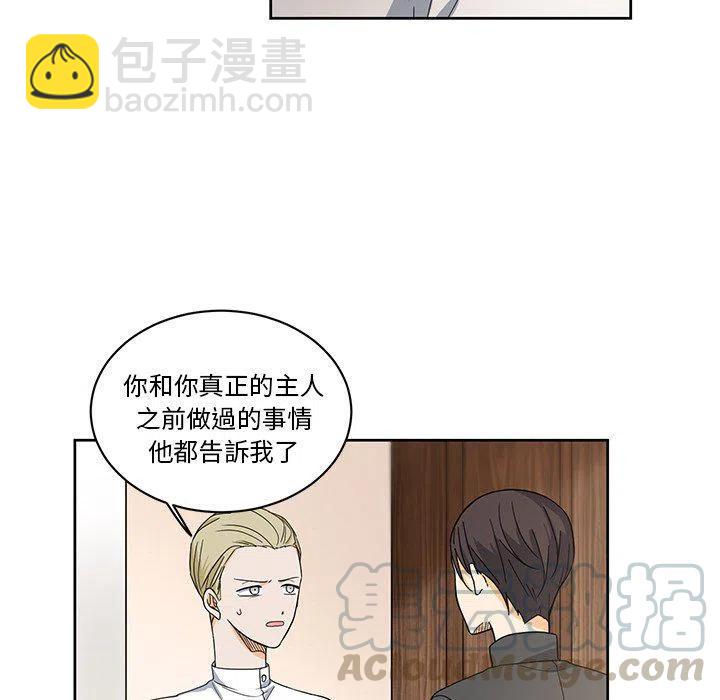 《专属侍从》18 第40页