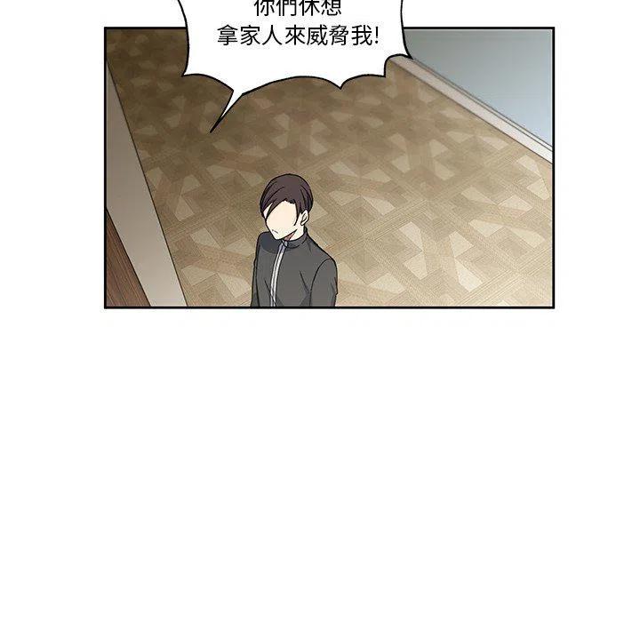 《专属侍从》18 第42页