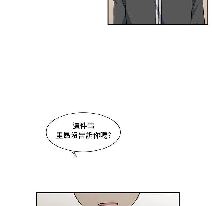 《专属侍从》18 第44页