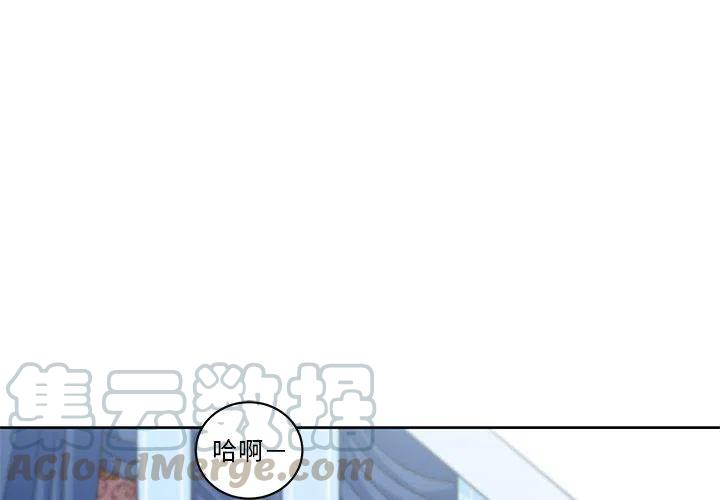 《专属侍从》18 第4页