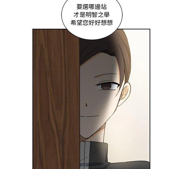 《专属侍从》18 第50页