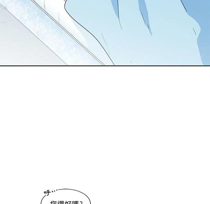 《专属侍从》18 第6页