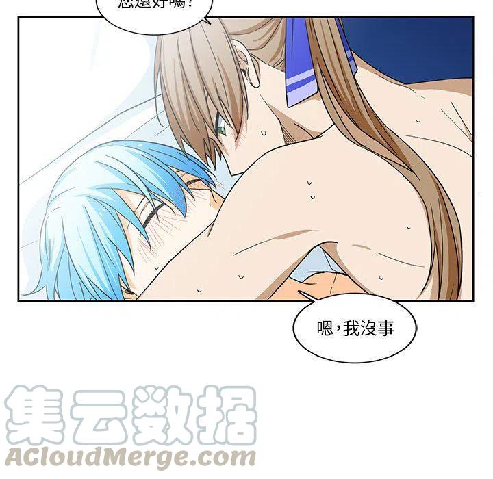 《专属侍从》18 第7页