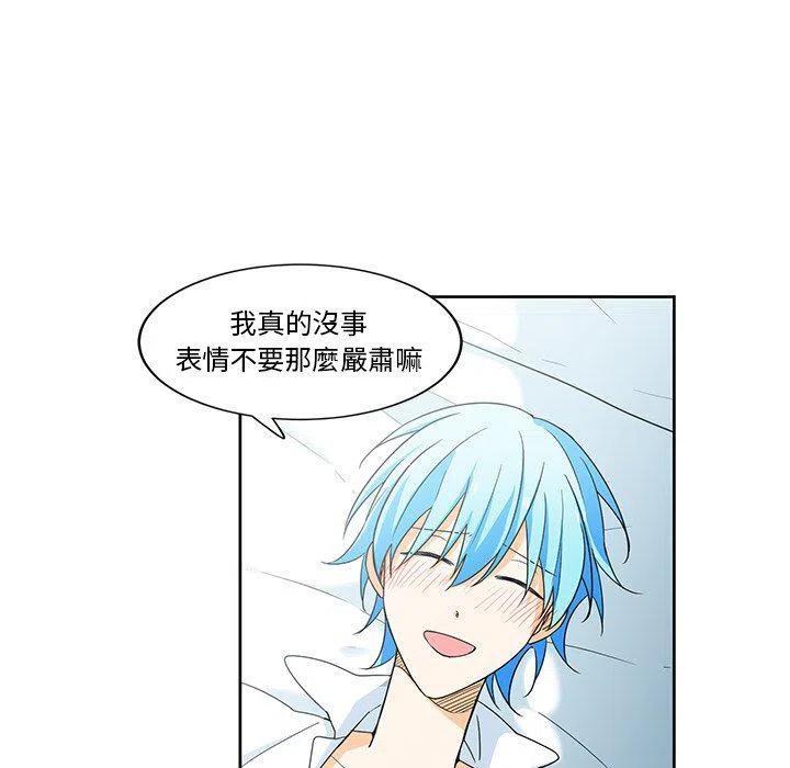 《专属侍从》18 第9页