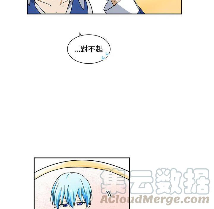 《专属侍从》20 第10页