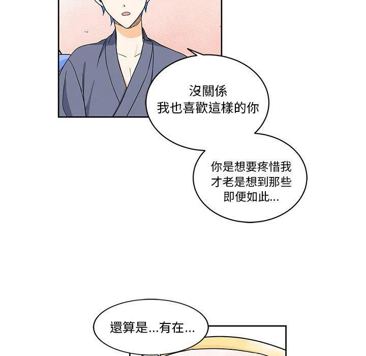 《专属侍从》20 第11页