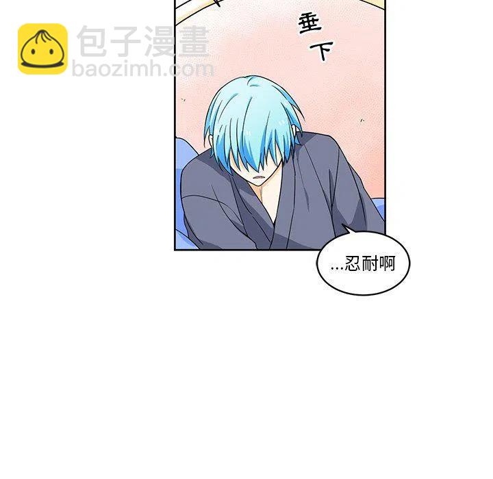 《专属侍从》20 第12页