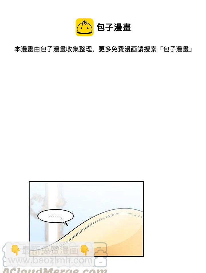 《专属侍从》20 第16页