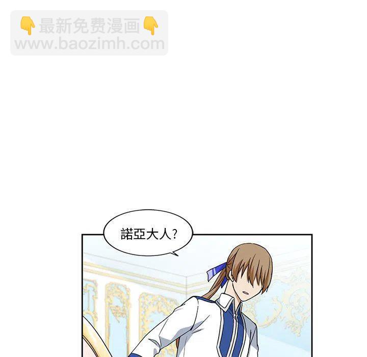 《专属侍从》20 第17页