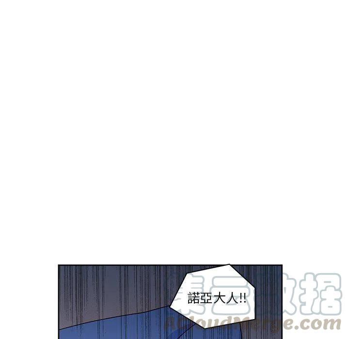 《专属侍从》20 第19页