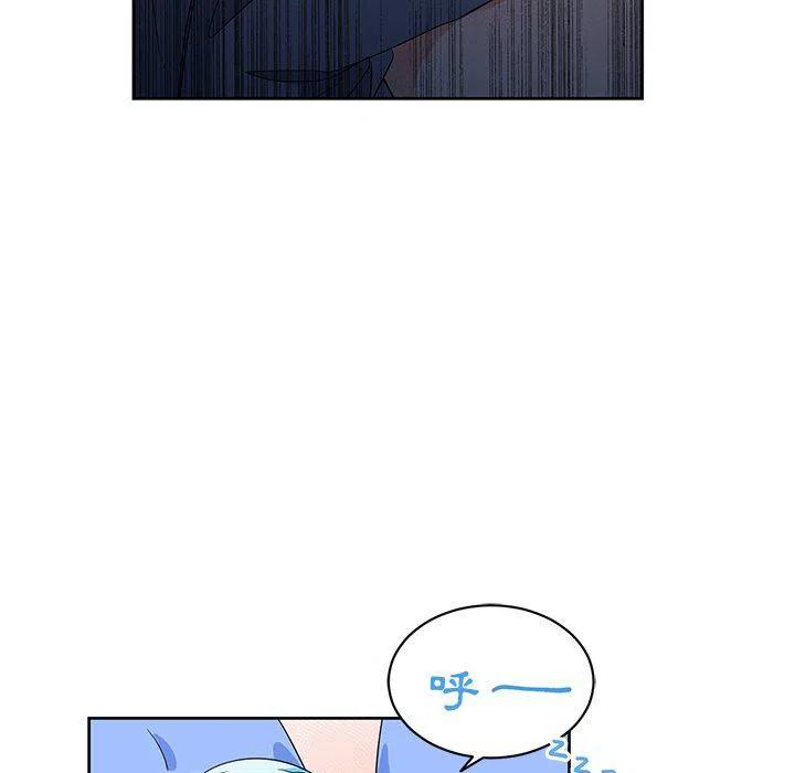 《专属侍从》20 第21页