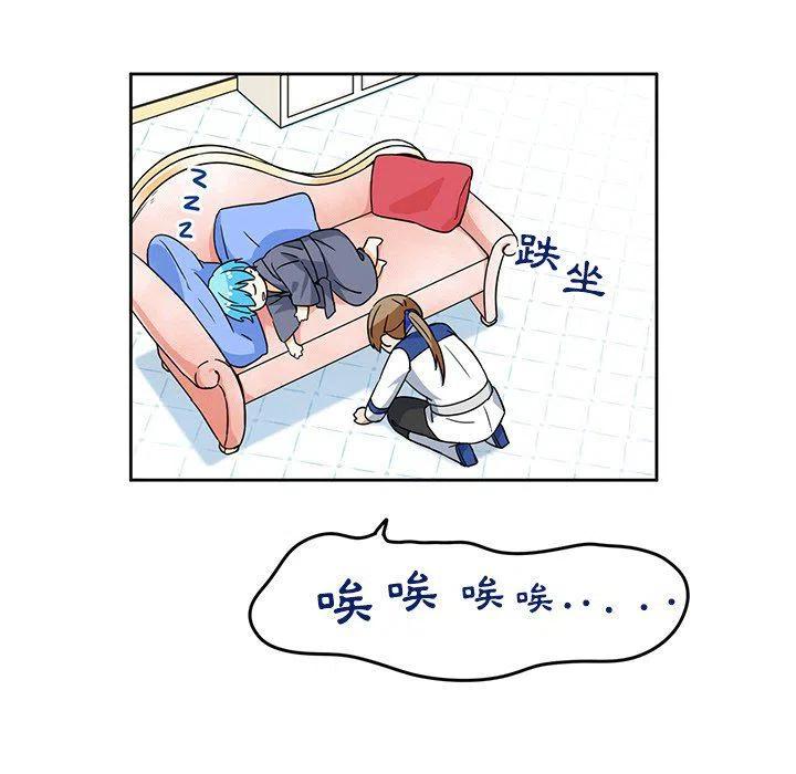 《专属侍从》20 第24页