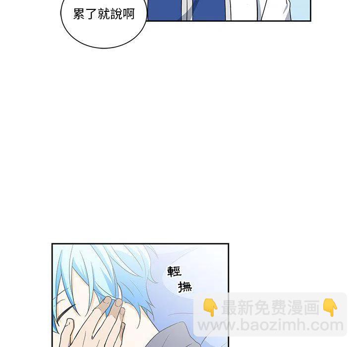 《专属侍从》20 第26页