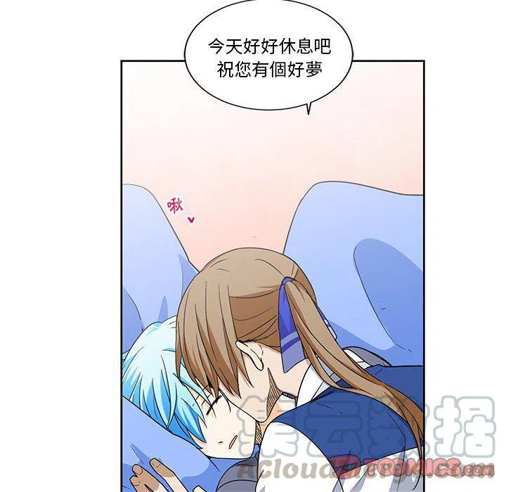 《专属侍从》20 第28页