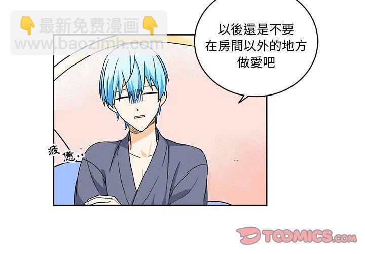 《专属侍从》20 第2页