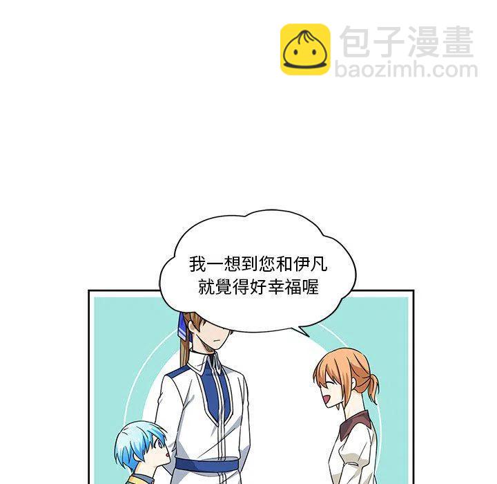 《专属侍从》20 第35页