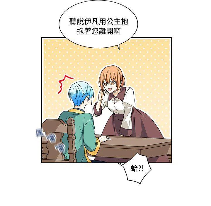 《专属侍从》20 第38页