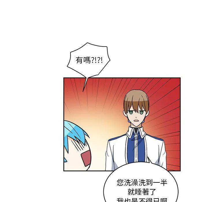 《专属侍从》20 第39页