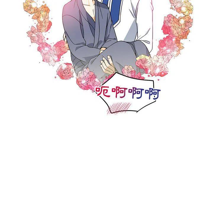 《专属侍从》20 第41页